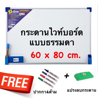 กระดานไวท์บอร์ด ขนาด 60x80 cm. กระดาน Whiteboard