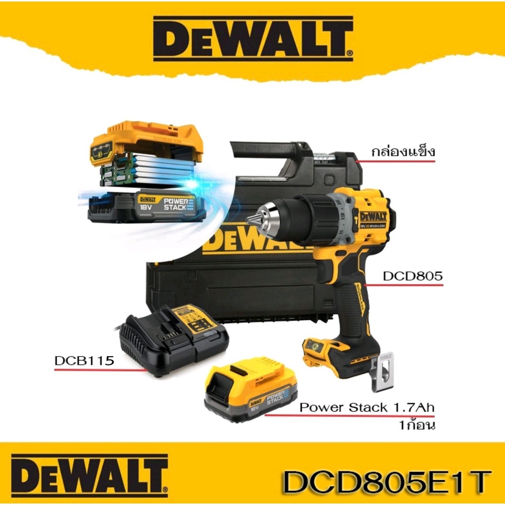 DEWALT รุ่น DCD805N  สว่านกระแทกไร้สาย 20V มอเตอร์ Brushless (ตัวเปล่า) รับประกันศูนย์ 3 ปี DCD805 D