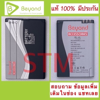 แบตBeyond CURVE 10. 10X ใหม่ แท้ มั่นใจ 100%