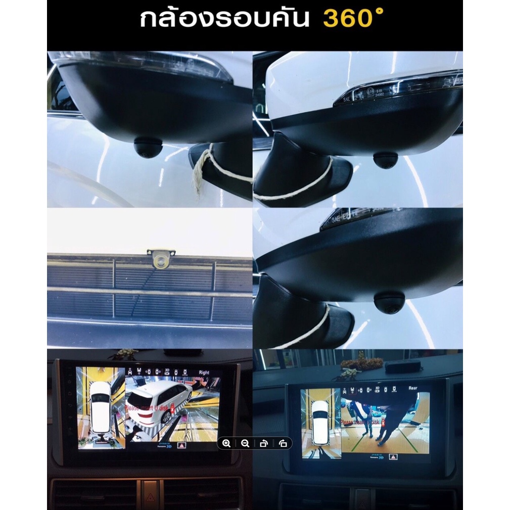 กล้องติดรถยนต์รอบคัน 360องศา 3D bird eye view รับติดตั้งในกทม