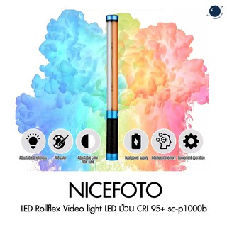 Nicefoto RGB LED Light Tube TC-288 แท่งไฟ LED CRI 95+ ประกันศูนย์ไทย (ไม่รวมแบต)