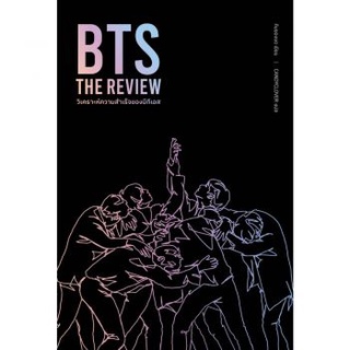 Fathom_ BTS The Review / Kim Young-dae / CANDYCLOVER / Mugunghwa Publishing