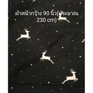 ผ้าเมตร,ผ้าแบ่งตัดเมตร