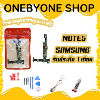 สายแพรตูดชาร์จ USB SAMSUNG Note5 แพรชาร์จ (ไขควง+กาว+สายUSB) ของพร้อมส่ง