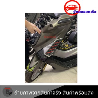 สติ๊กเกอร์ติดรถ YAMAHA NMAX(0098)