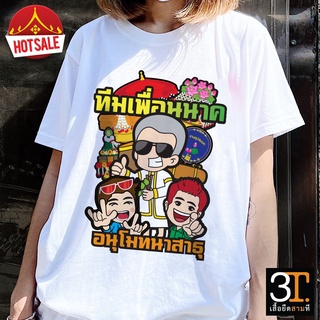 พร้อมส่ง เสื้องานบวช001  ผ้าไมโคร ใส่สบาย พร้อมส่ง