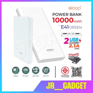 Eloop E41 แท้ 100% แบตสำรองชาร์จเร็ว 10000mAh Power Bank พาวเวอร์แบงค์ USB Type C ชาร์จเร็ว | Orsen Power jr_gadget