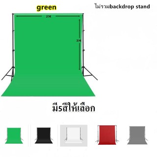 Backdrop Stand ชุดขาตั้งฉากขนาด 200x200cm/ฉากกรีนสกรีนผ้าทอ5สี Screen Non-woven fabrics backdrop.พร้อมส่ง