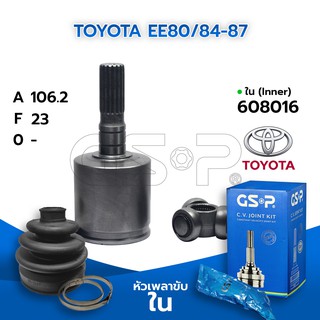 GSP หัวเพลาขับใน TOYOTA EE80/84-87 (106.2-23-X) (608016)