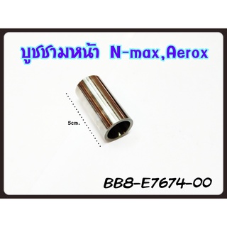 บูชชามหน้าแท้(BB8-E7674-00) Yamaha Aerox Nmax Tricity .