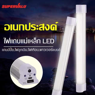 หลอดไฟLED หลอดไฟฉุกเฉิน ปรับได้หลายแบบ หลอดไฟตั้งแคมป์ชาร์จUSB หลอดไฟอเนกประสงค์ ชาร์จมือถือได้  หลอดไฟ