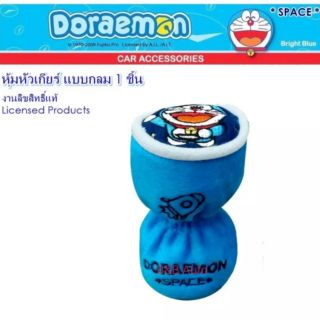 Doraemon Space หุ้มหัวเกียร์กระปุก /เกียร์ออโต้ /หุ้มเบรกมือ ลิขสิทธิ์แท้