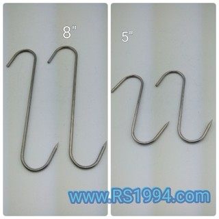 ตะขอสแตนเลส สำหรับแขวน ตะขอตัว S #Stainless steel hook for S ตะขอแขวน จับถนัดมือ แข็งแรง ทนทาน สินค้าคุณภาพ พร้อมส่ง