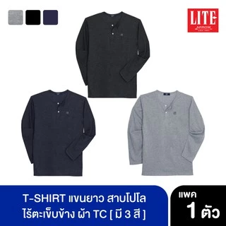 ARROW LITE T-SHIRT สาปโปโลแขนยาว ผ้าTCotton มีให้เลือก 3 สี