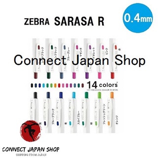 Zebra Sarasa R ปากกาลูกลื่น 0.4 มม. เลือกได้ 14 สี Jjs29-R1 ส่งจากญี่ปุ่น