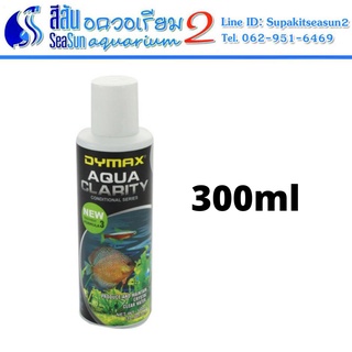 Dymax น้ำยาทำน้ำใส อะควา คราลิตี้ Aqua Clarity 300ml