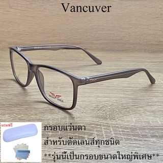 กรอบแว่นตา สำหรับตัดเลนส์ แว่นสายตา แว่นตา รุ่น VANCUVER 121 สีน้ำตาล ขาข้อต่อ วัสดุ พลาสติกพีซี เกรดเอ