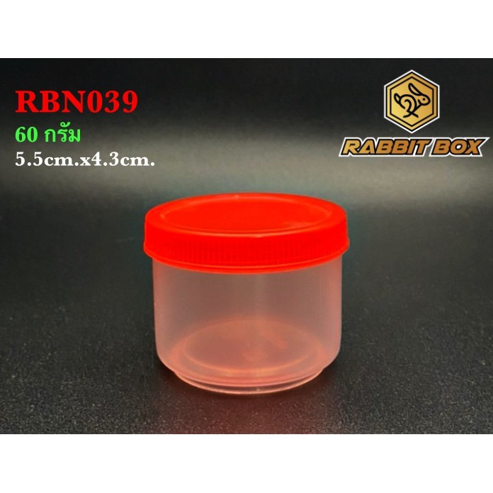 กระปุกกลม RBN039 ฝาเกลียวสีเเดง ใส่น้ำพริก อื่นๆ (80 กรัม)  จำนวน 50 ใบ