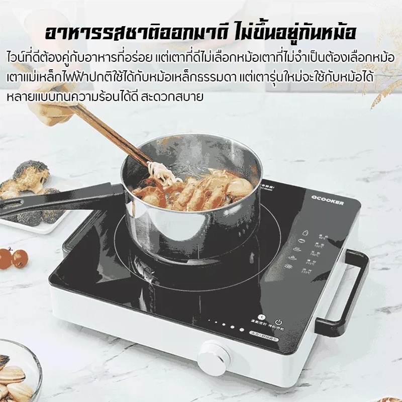 ONGเตาไฟฟ้าเซรามิก Xiaomi Ocooker Electric Ceramic Cooker Stove 2000W รุ่น CR-DT01 เซรามิครองรับทุกภาชนะ 20โหมดการควบคุม