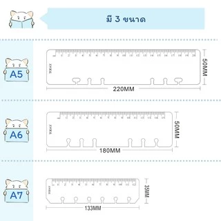 ไม้บรรทัดแพลนเนอร์ BASIC ⭐️ 6 รู Holes Planner Ruler Dividers Refill Divider Plan Index Bookmark A7/A6/A5 mimisplan