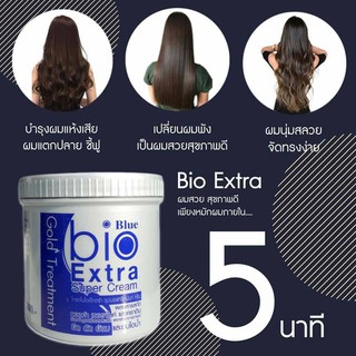 Blue bio Extra Super Cream... บลูไบโอเอ็กตร้า ซุปเปอร์ทรีทเม้นท์ ครีม 500 ml.