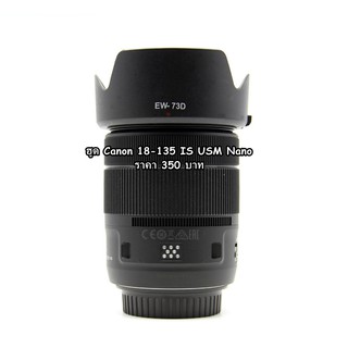 ฮูด Canon EF-S 18-135 IS USM NANO