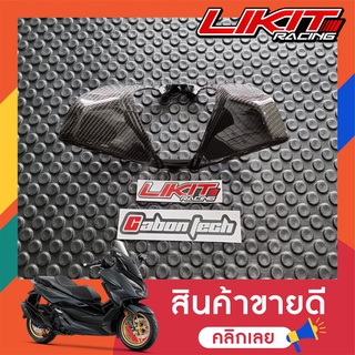 CABONTECH ฝาครอบแฮนด์กลางเคฟลาร์ New Forza300/350