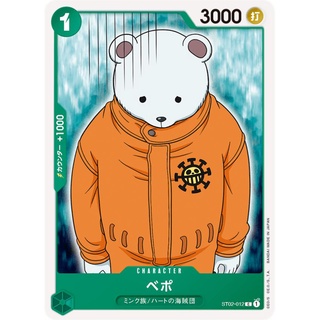 [ST02-012] Bepo (Common)