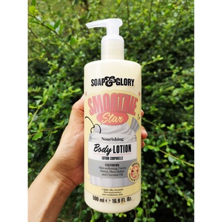 Soap &amp; Glory Boots smoothie star body lotion 500 ml โซพ แอนด์ กลอรี่ สมูทตี้ สตาร์ บอดี้ โลชั่น 500 มล. EXP 08/2024