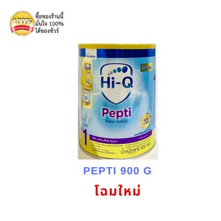 ❤️ไฮคิว เปบติ Dumex​ Hiq Pepti  400,900​gm สูตรใกล้เคียงนูตรามีเจน (Nutramegen) นมสำหรับเด็กแพ้นมวัว#แพ้นมวัว