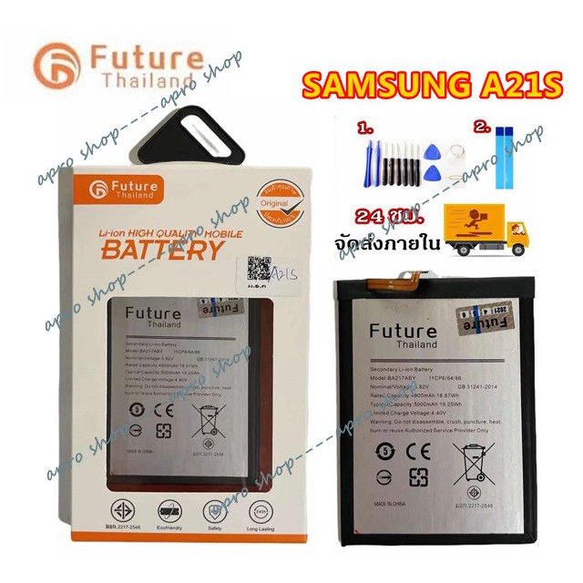 คุณภาพสูงงานแท้ แบตเตอรี่ Samsung A21S งาน Future แบตแท้ ประกัน1ปี แบต Samsung A21S