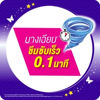 โซฟี ผ้าอนามัย แบบกระชับ ซูเปอร์อัลตร้าสลิม 0.1 สำหรับกลางคืน แบบมีปีก 29 ซม. 16 ชิ้น