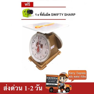 เครื่องชั่ง ตราสิงห์สมอคู่ 7 กก. กิโล จานแบน แถมฟรี ที่ลับมีด Swifty Sharp