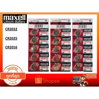 ถ่านกระดุม Maxell CR2032 / CR2025 / CR2016 3V