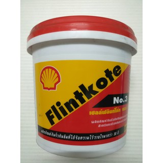 เชลล์ฟลินท์โค้ท flintkote เบอร์ 3 ขนาด 1 ก.ก.