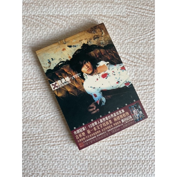 (F4 ไต้หวัน รักใสใสหัวใจ4ดวง)photobookสมุดภาพการ์ดเจอรี่(Jerry Yan)