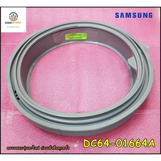 ขายอะไหล่ของแท้/ขอบยางเครื่องซักผ้าฝาหน้าซัมซุง/SAMSUNG/DC64-01664A/DOOR DIAPHRAG