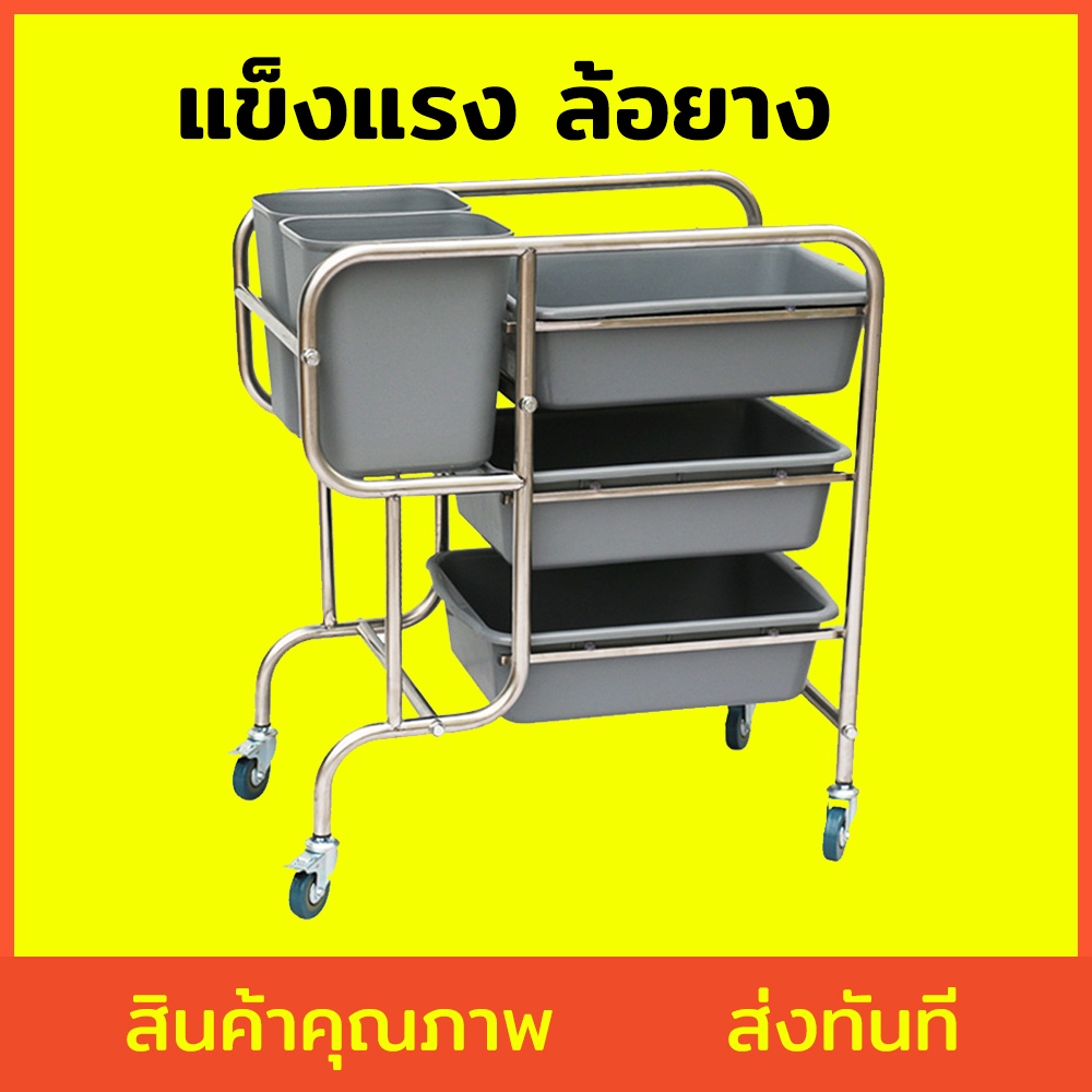 [โค้ด JMYTE6DM ลดสูงสุด65.- เมื่อซื้อครบ 500.-]รถเข็นเก็บจาน "เก็บเศษอาหาร" แข็งแรง ล้อยาง สแตนเลส