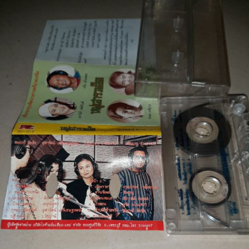 เทปเพลงจรัล/มโนเพ็ชร/หมู่เฮารวมฮิต/แฮมเมอร์/Vcdคอนเสิร์ต25ปี/มี 2แผ่น/โฟลก์ซองคำเมือง/พี่สาวครับ/บ้า