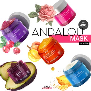 ANDALOU  Naturals Clear Skin Mask 50g.