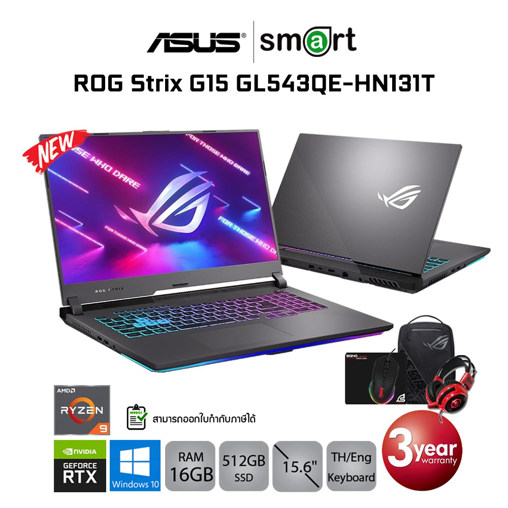 [ลด 1,112.-โค้ด SMARTND12] AsusROG Strix G15 GL543QE-HN131T Ryzen9 5900HX/RTX3050Ti/16GB/512GB/15.6/
