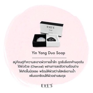 EVE’S Yin Yang Duo Soap