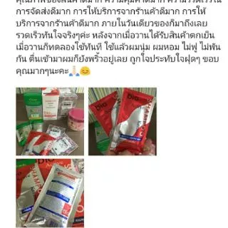 🍄Green Bio Active Shampoo กรีนไบโอ -*แชมพูสระผม-* เคราตินขนแกะ ลดรังแค ลดผมหลุดร่วง เร่งผมยาว ผมนุ่มสลวย ขวดปั้ม 250ml