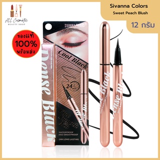 🔥ของแท้พร้อมส่ง🔥 SIVANNA COLORS DENSE BLACK FINE EYELINER อายไลเนอร์