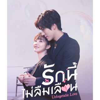 Unforgettable Love รักนี้ไม่ลืมเลือน 2021 #เสียงไทย #ซับไทย