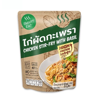 SMART EAT สมาร์ทอีท ไก่ผัดกะเพรา 115 กรัม