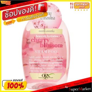 ถูกที่สุด✅ โอจีเอ็กซ์ เฮฟเวนลี่ ไฮเดรชั่น + เชอร์รี่ บลอสซั่ม แชมพู 385มล. Ogx Heavenly Hydration + Cherry Blossom Shamp