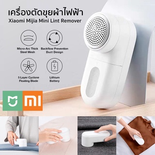 👉ราคาพิเศษ Xiaomi เครื่องตัดขุยผ้า Electric Lint Remover Hair Ball Fuzz Trimmer ที่ตัดขุยผ้า