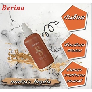 น้ำยากันผมช็อต และกันผมเสียจากการย้อมยืดดัด Berina Solution