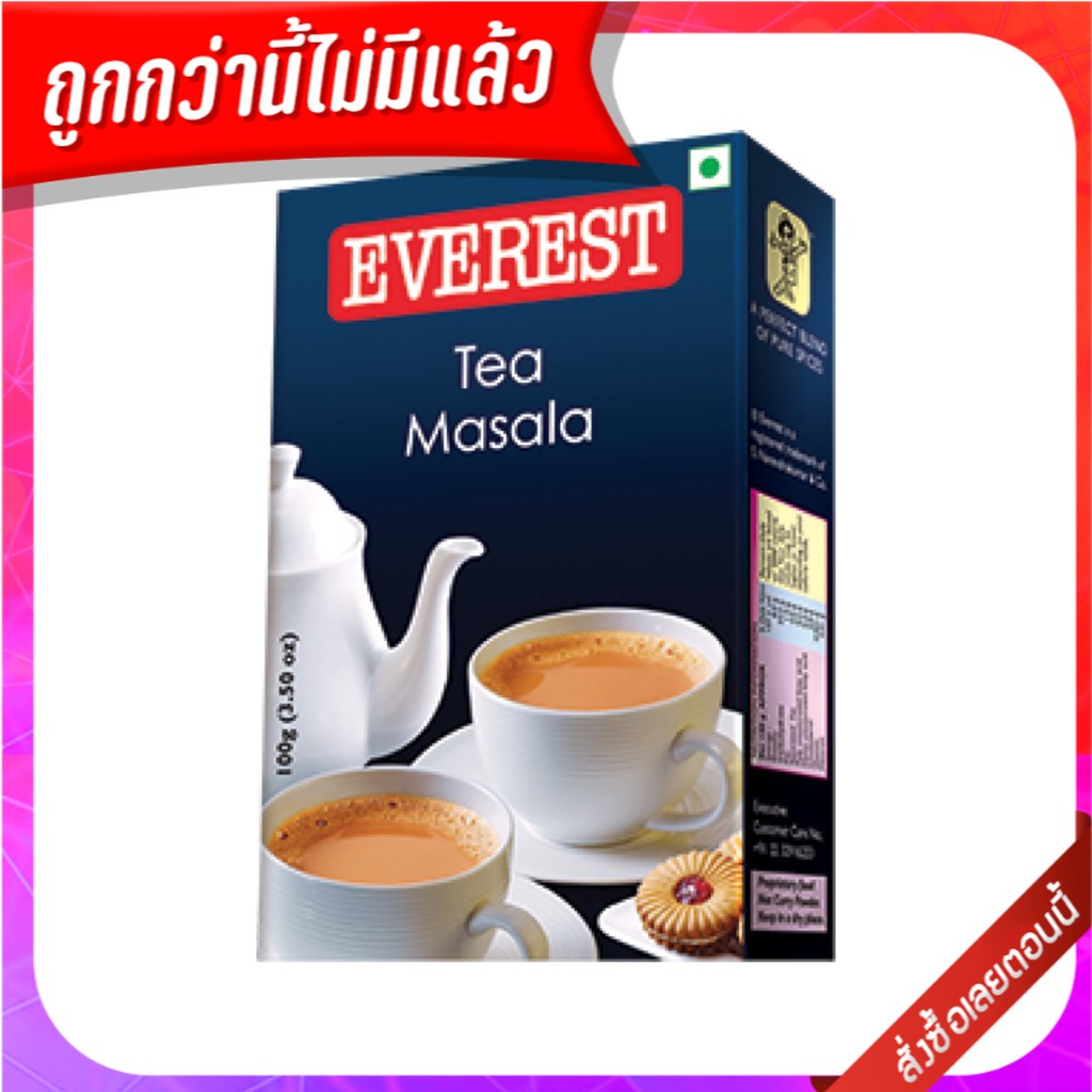 Everest Tea Masala 100g ++ เอเวอเรสต์ ชามาซาลา ขนาด 100g